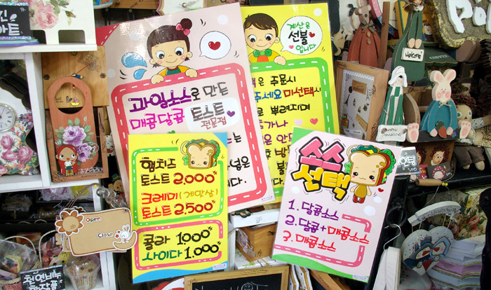 불타는토스트 이미지