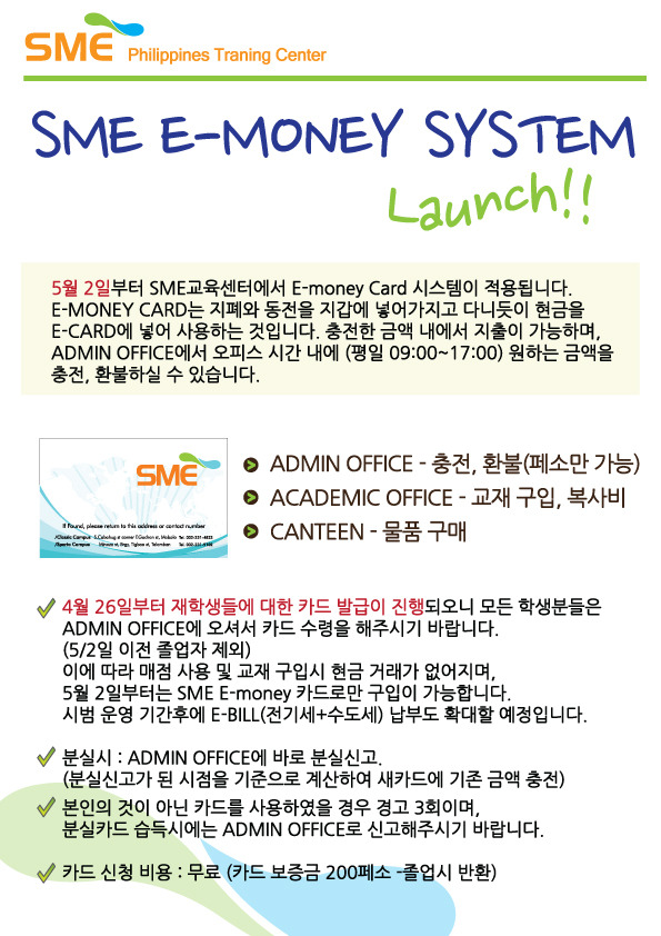 스마트E어학원 이미지