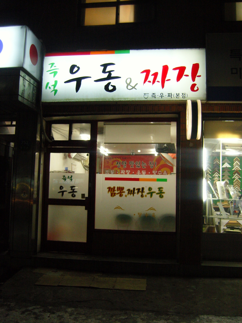 짬짜우 이미지