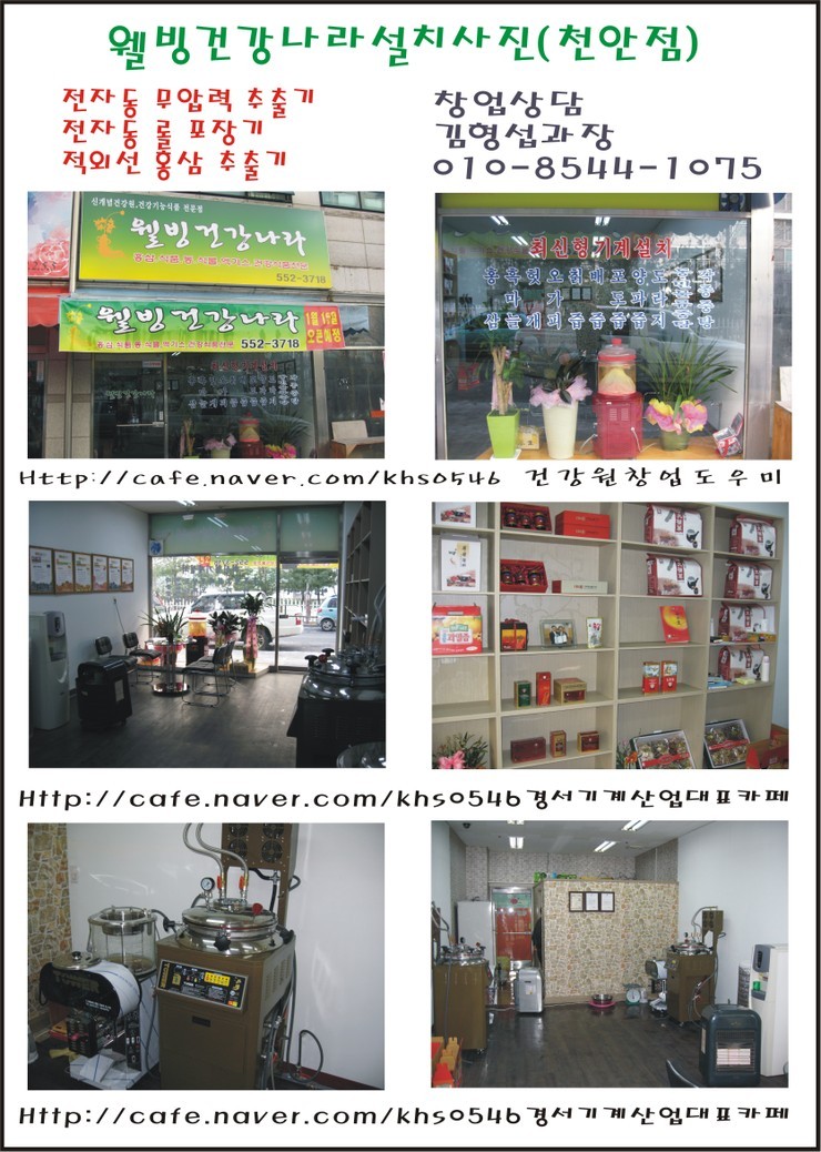 웰빙건강나라 이미지