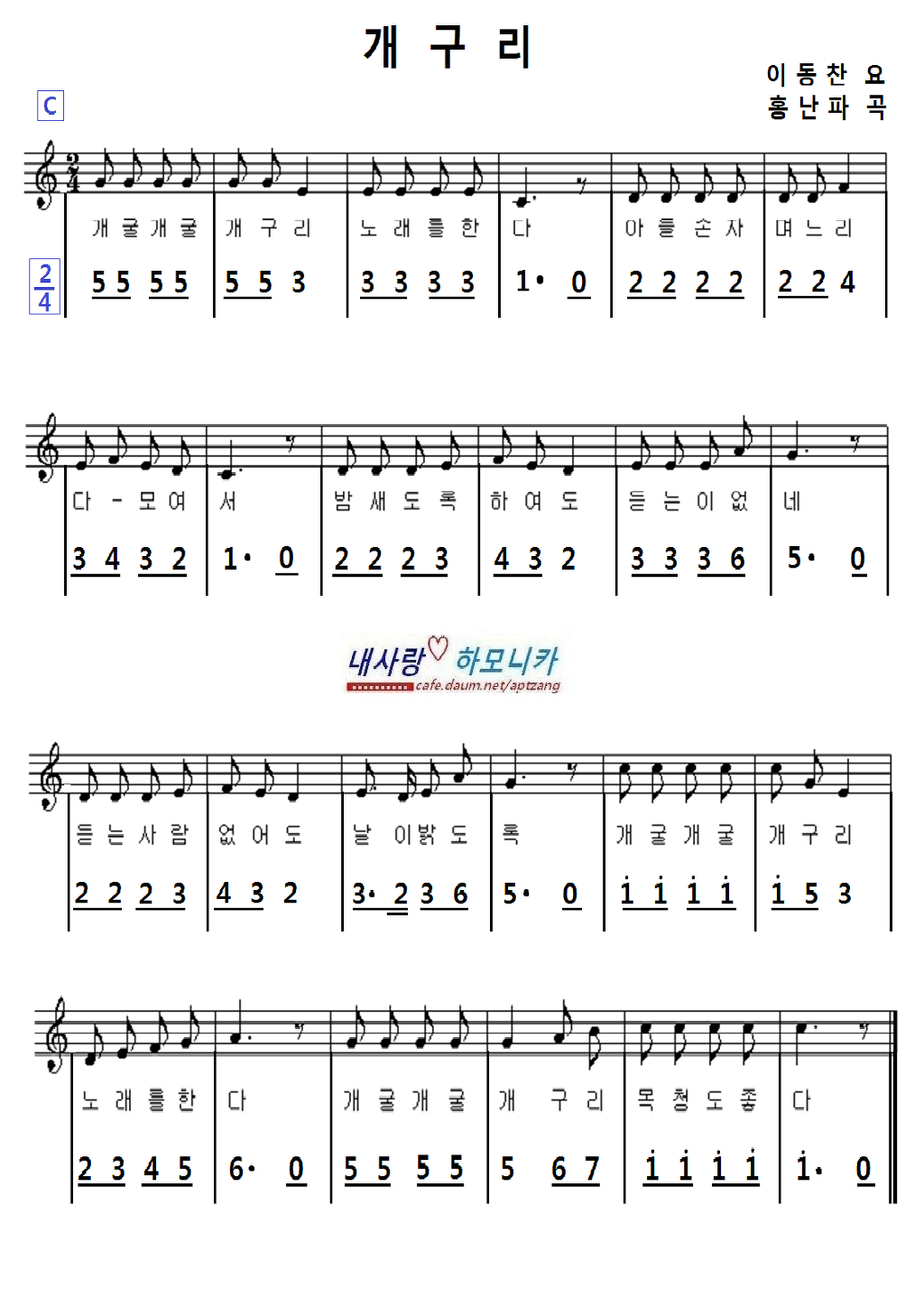 개구리노래 이미지