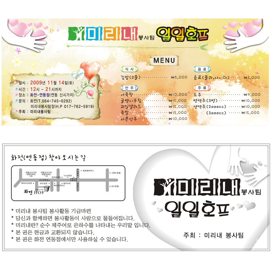 미리내호프 이미지