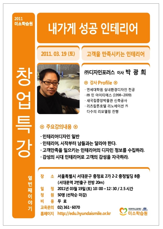 미소인테리어 이미지