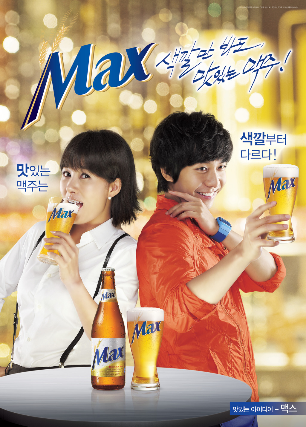 맥스 이미지