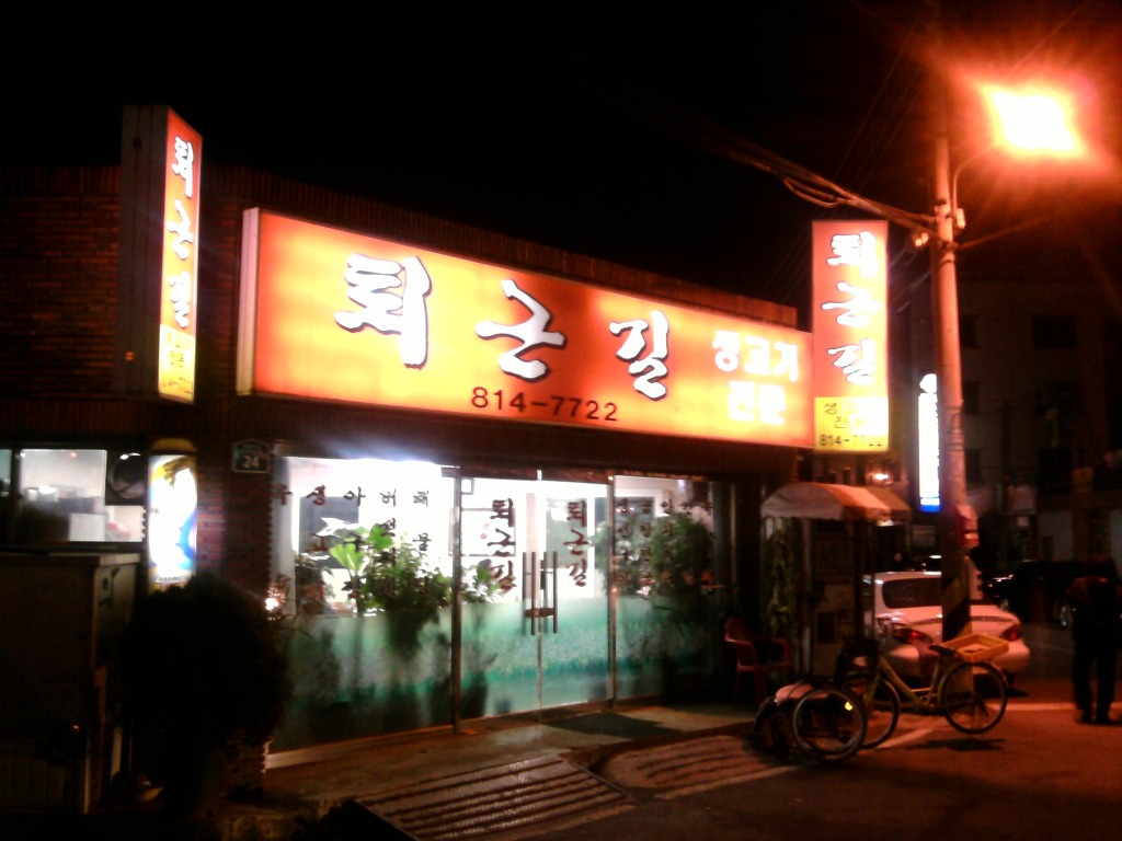 모퉁이생고기 이미지