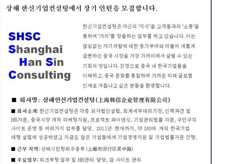한신컨설팅 이미지