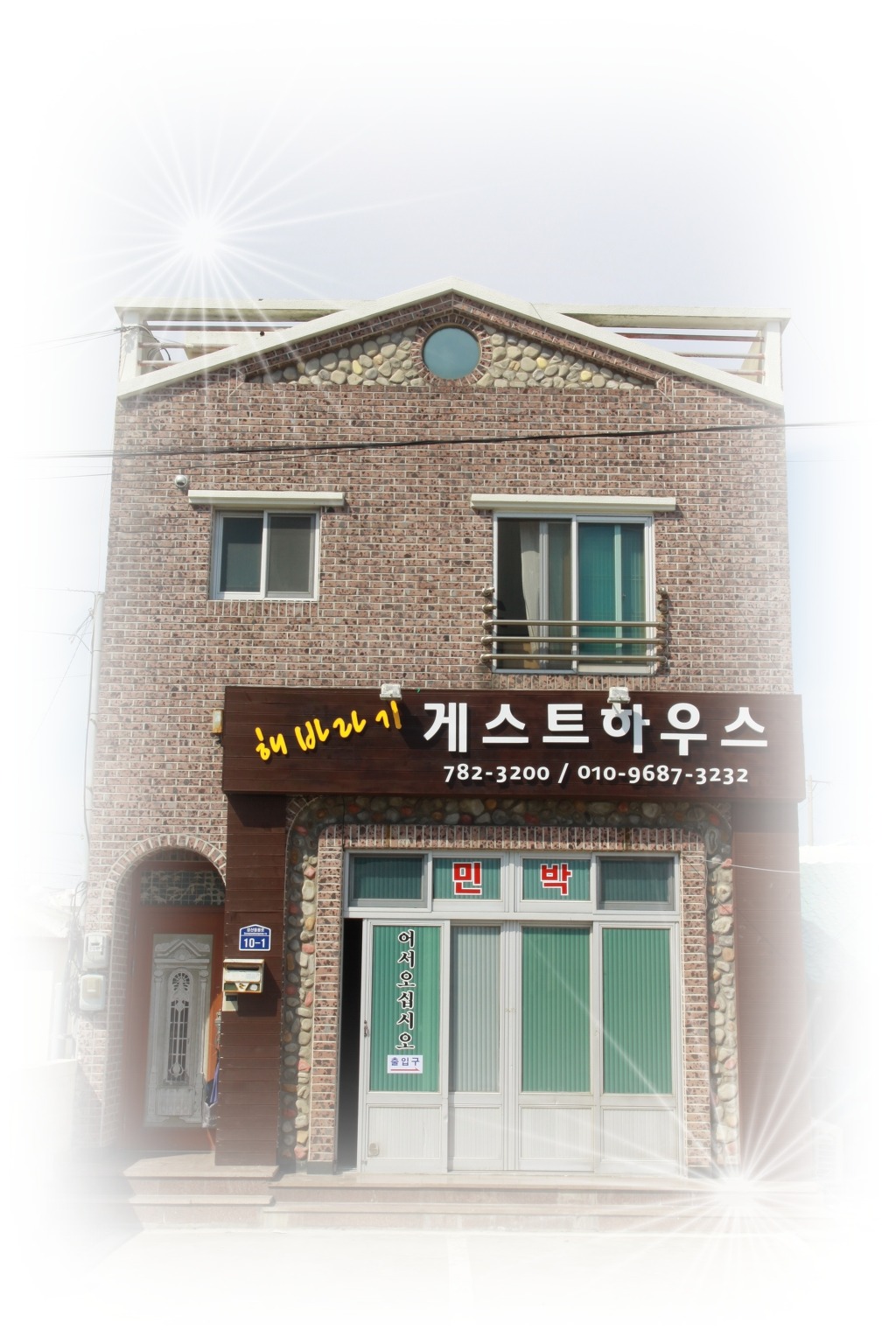 진양슈퍼 이미지