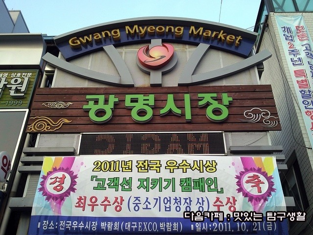 광명홍두께칼국수 이미지