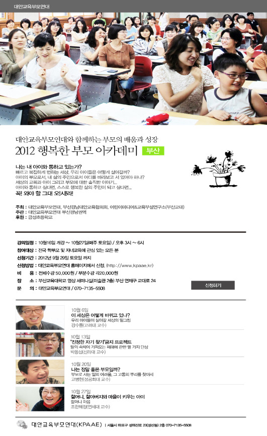 부모아이마음연구소 이미지