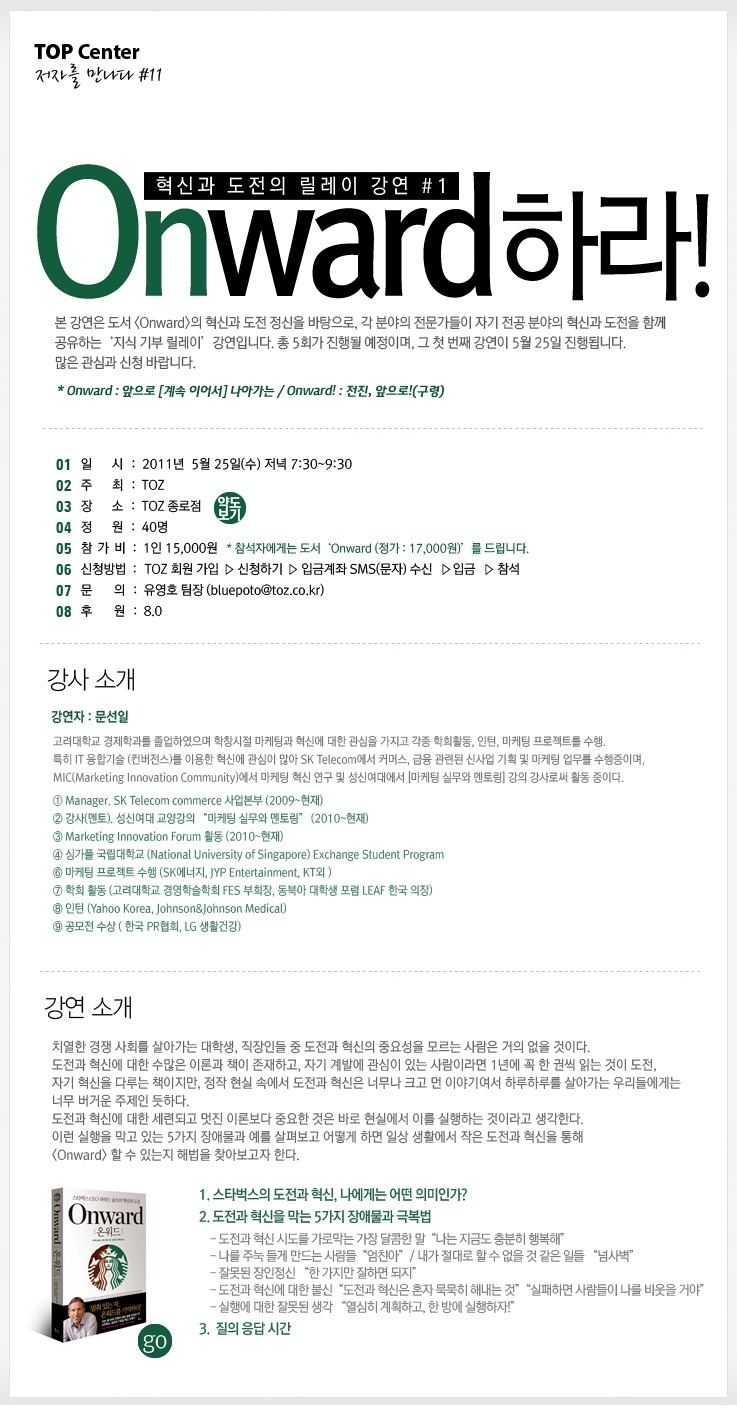온워드ONWARD 이미지