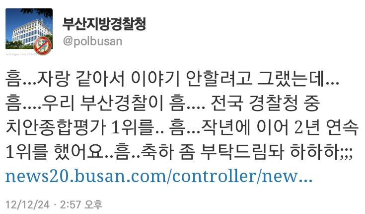 부산지방경찰청 이미지