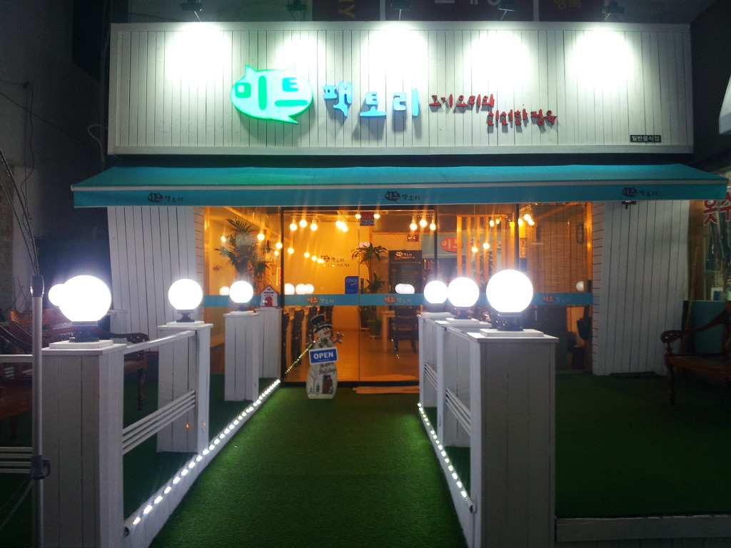 하나로미트 이미지