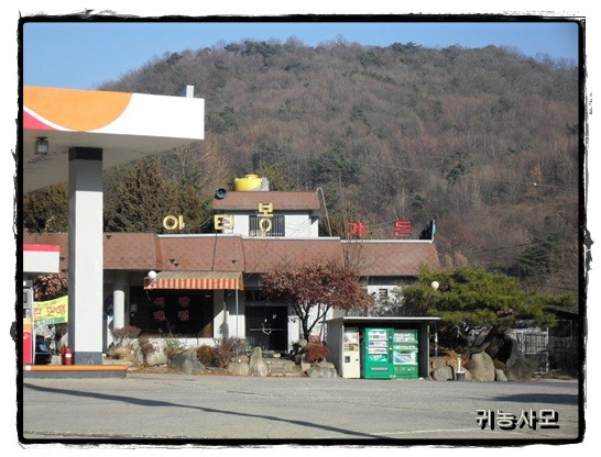약수주유소 이미지