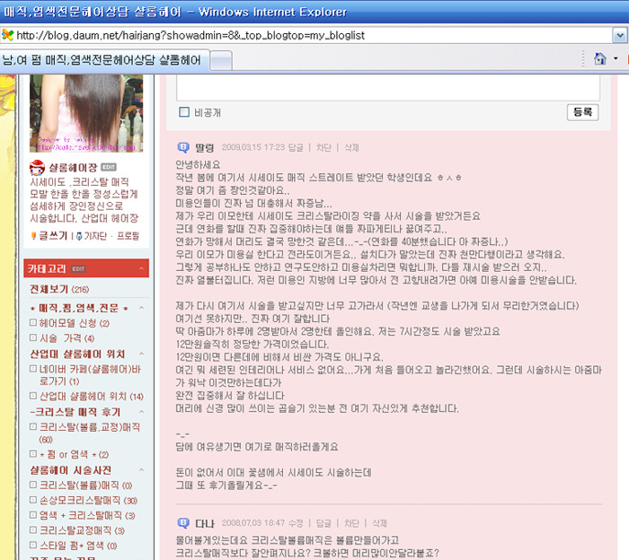 샬롬헤어 이미지