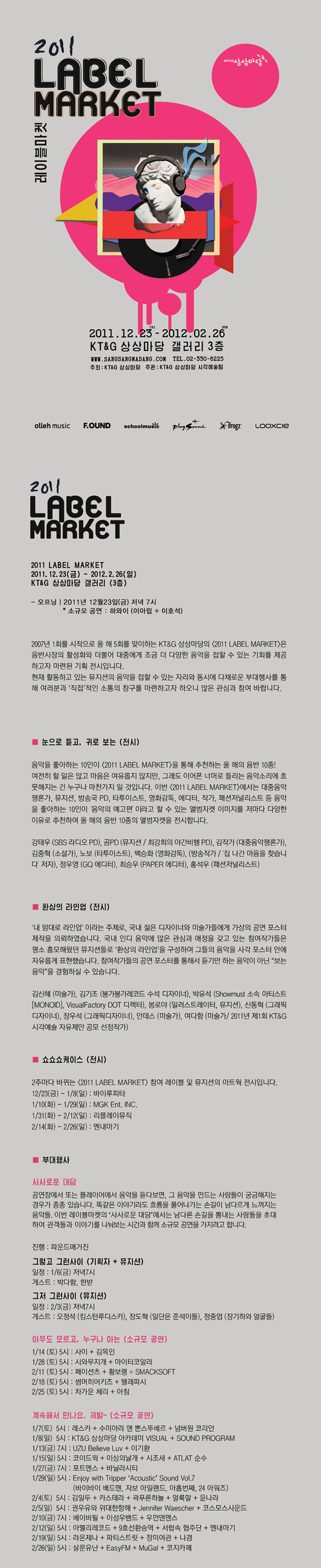 그린빈사운드 이미지