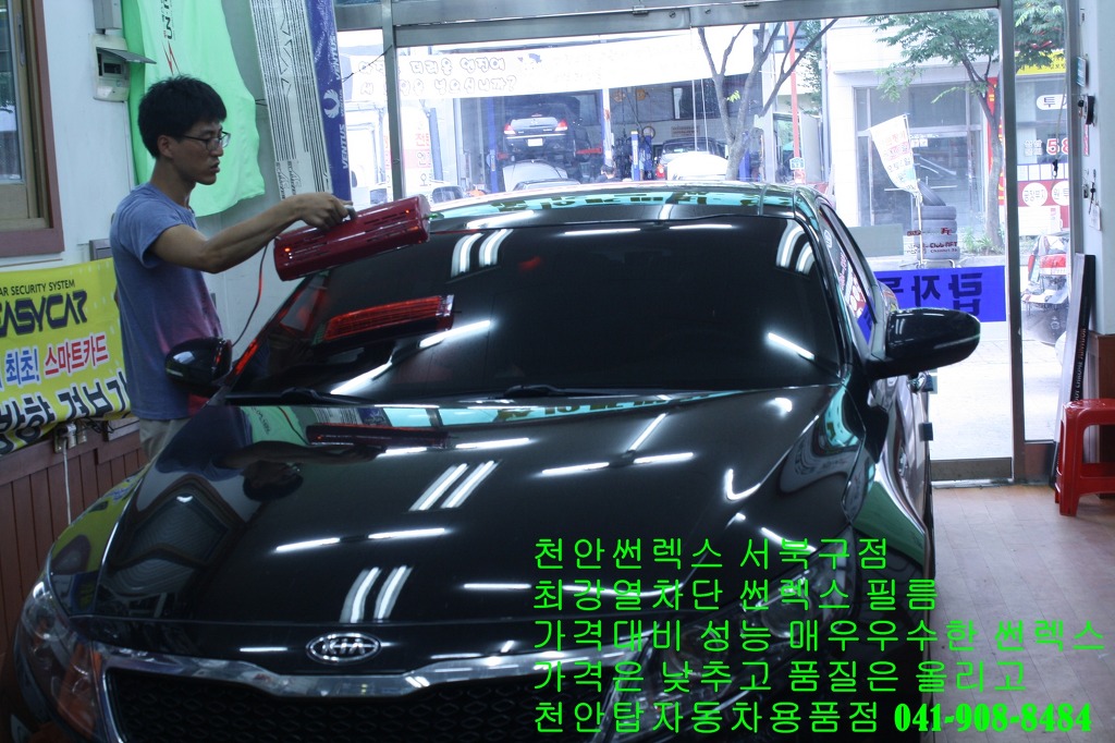탑자동차용품점 이미지