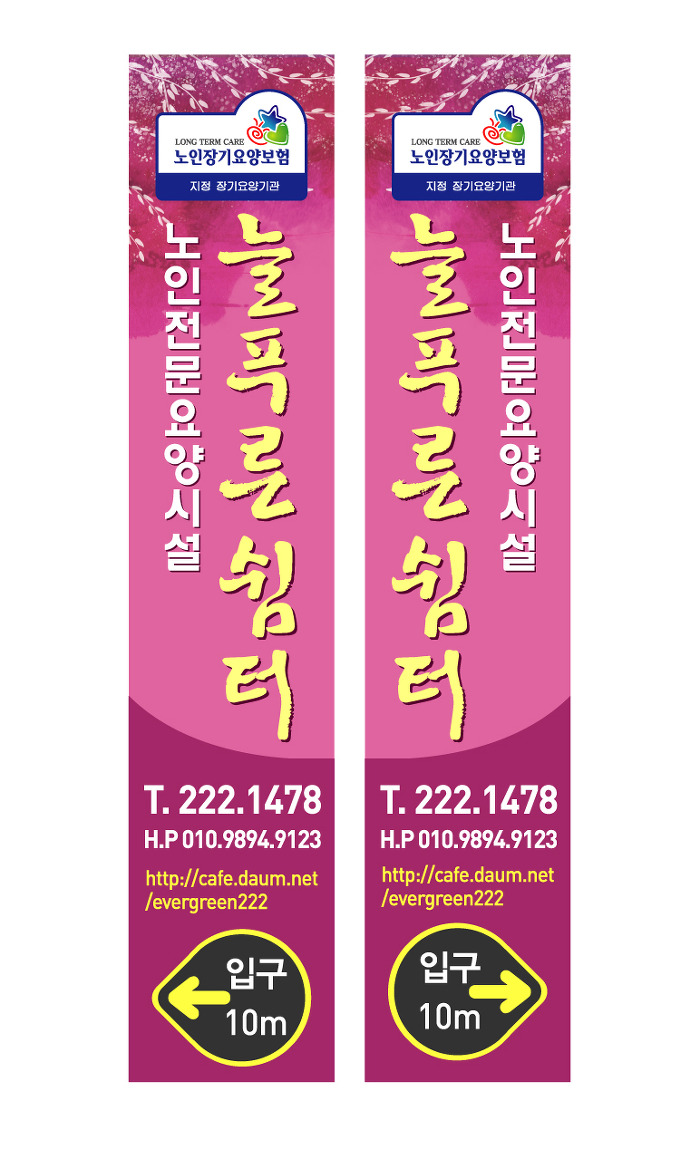 늘푸른쉼터 이미지