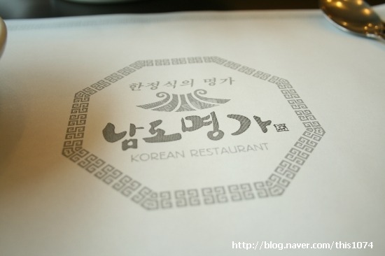 남도명가 이미지