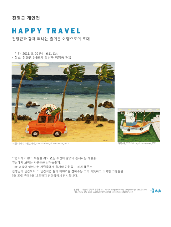 청화랑 이미지