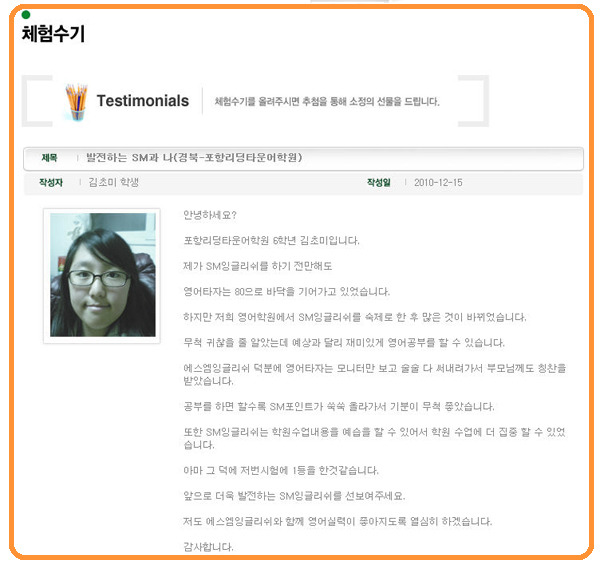 에스엠학원 이미지