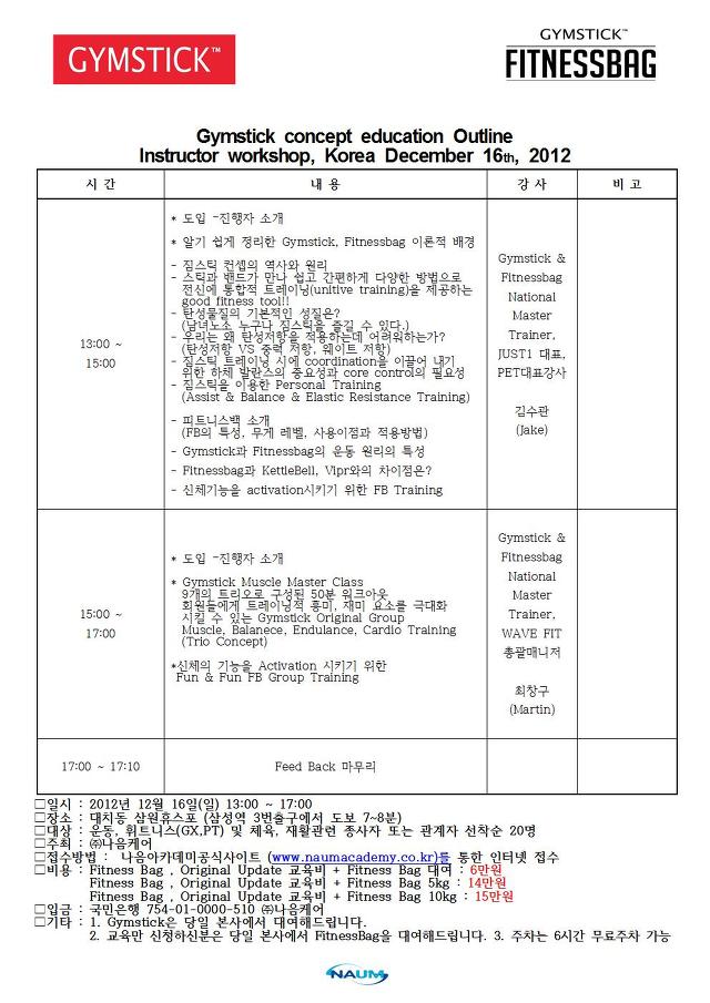 (주)나음케어 이미지