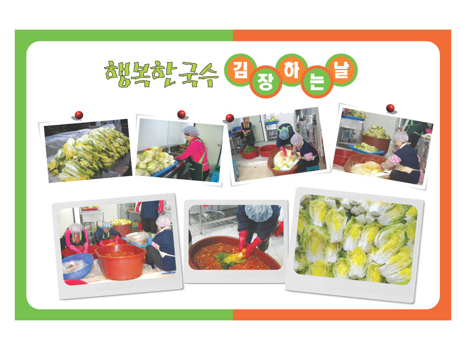 행복국수 이미지