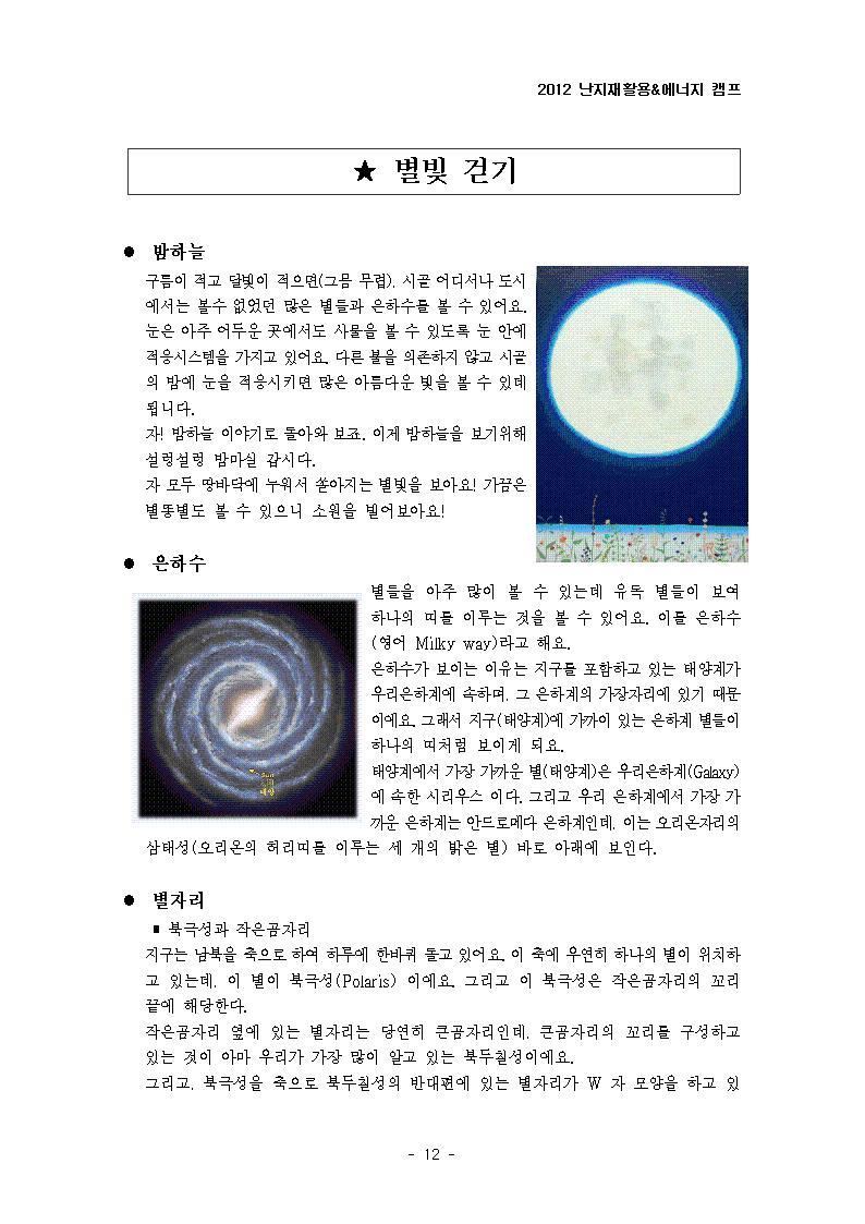 그린재활용 이미지