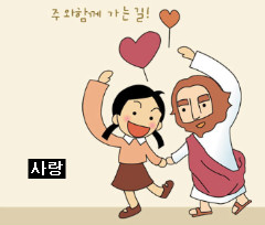 믿음의집 이미지