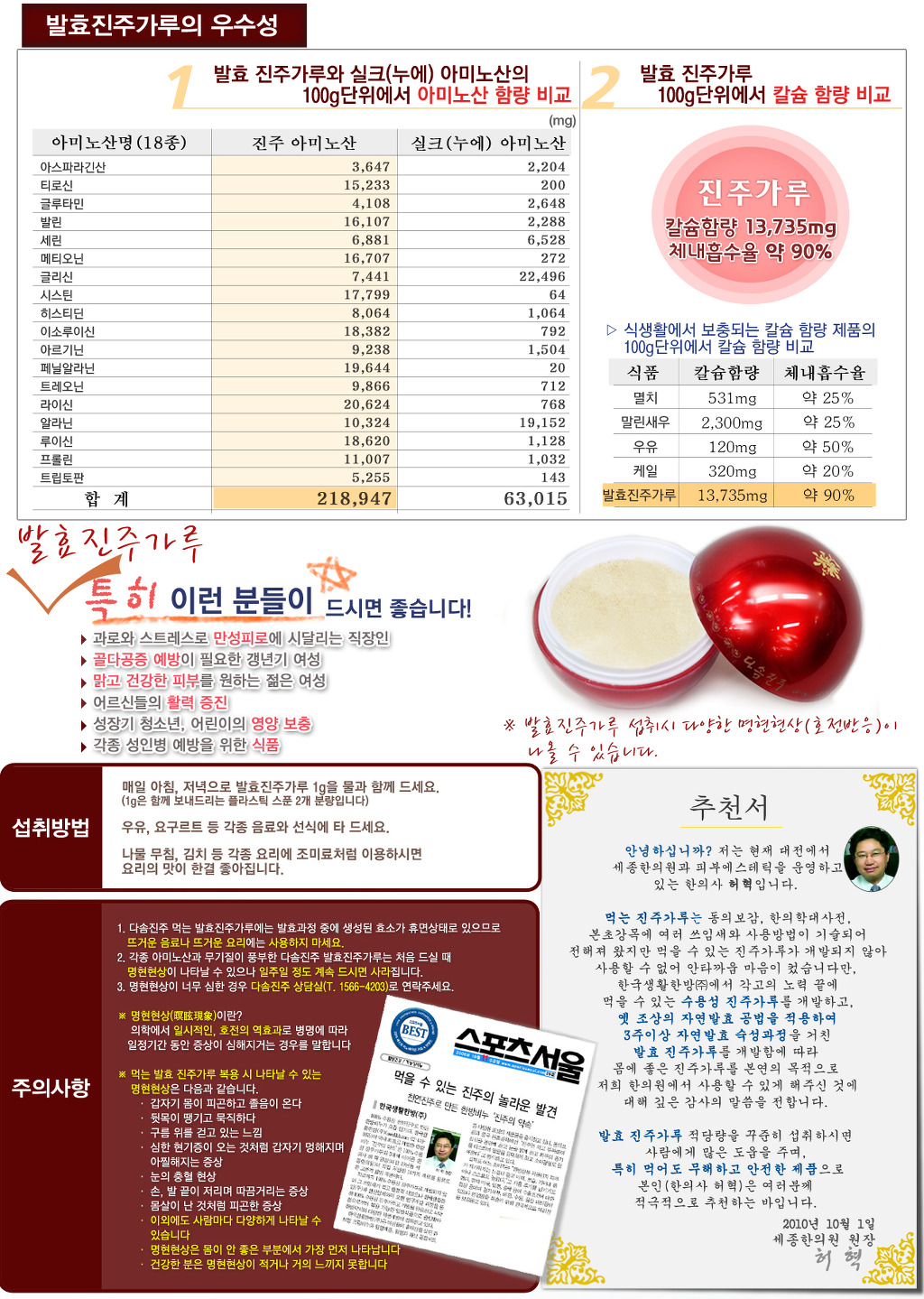 다솜식품 이미지