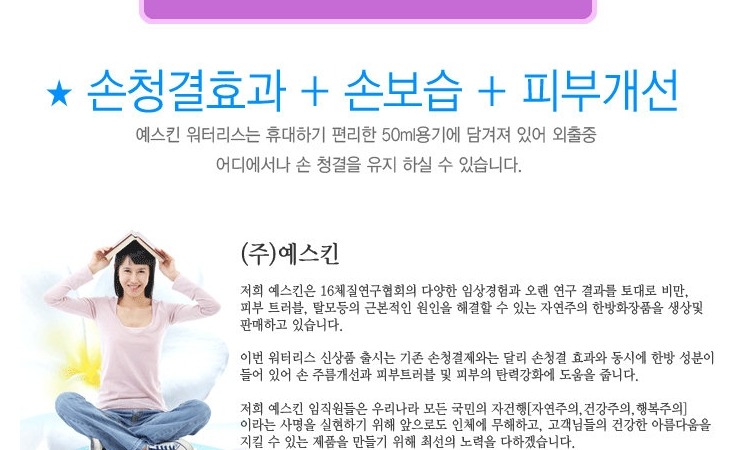 (주)예스킨 이미지