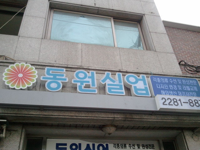 동원실업 이미지