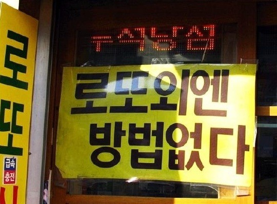 복권판매소 이미지