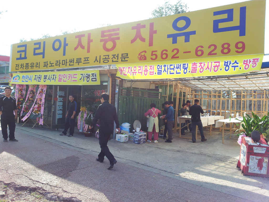 대원유리 이미지