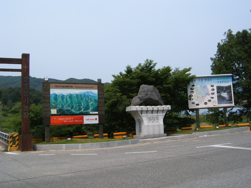 월성민박 이미지