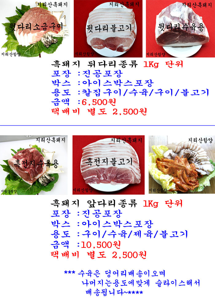 지리산유통 이미지