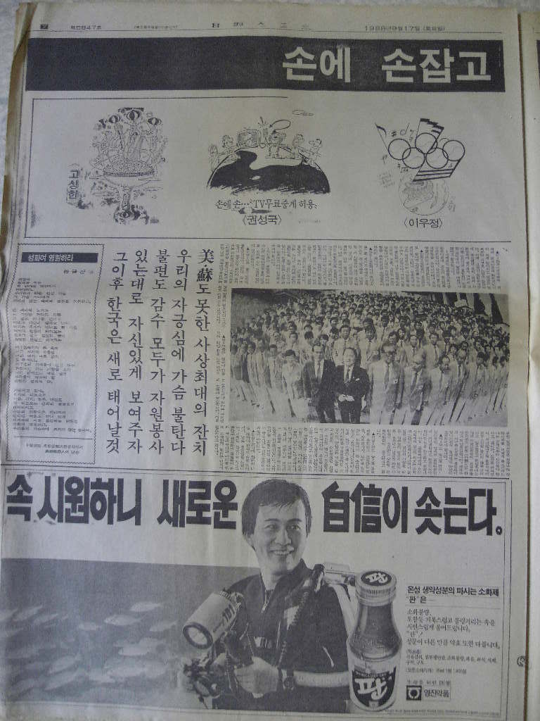 88스포츠 이미지