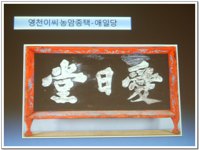 한산이씨대산종가 이미지