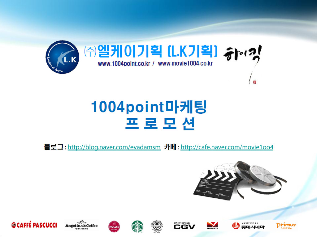 (주) 엘케이기획 이미지