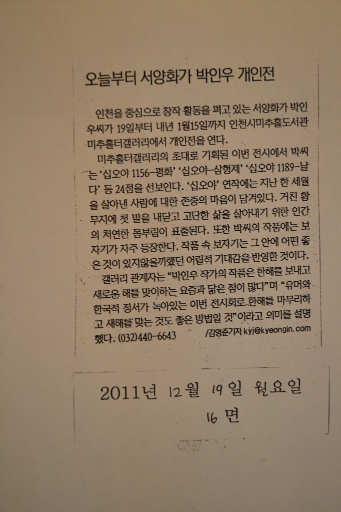 12.19(인천) 이미지