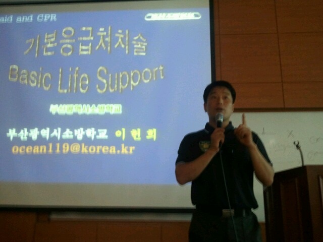 부산광역시소방학교 이미지