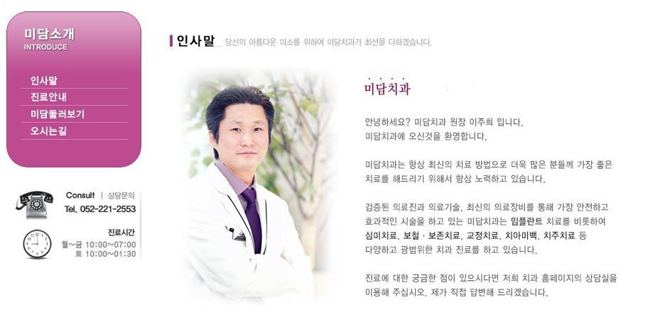 미담치과의원 이미지