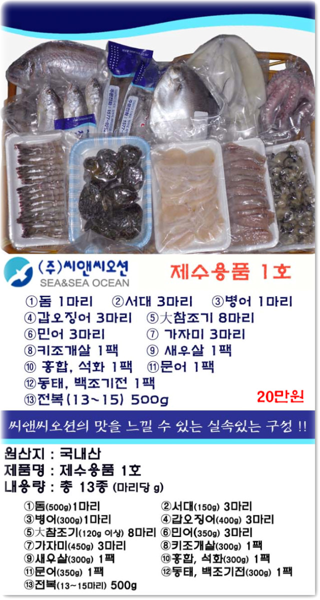 (주)씨앤씨오션 이미지