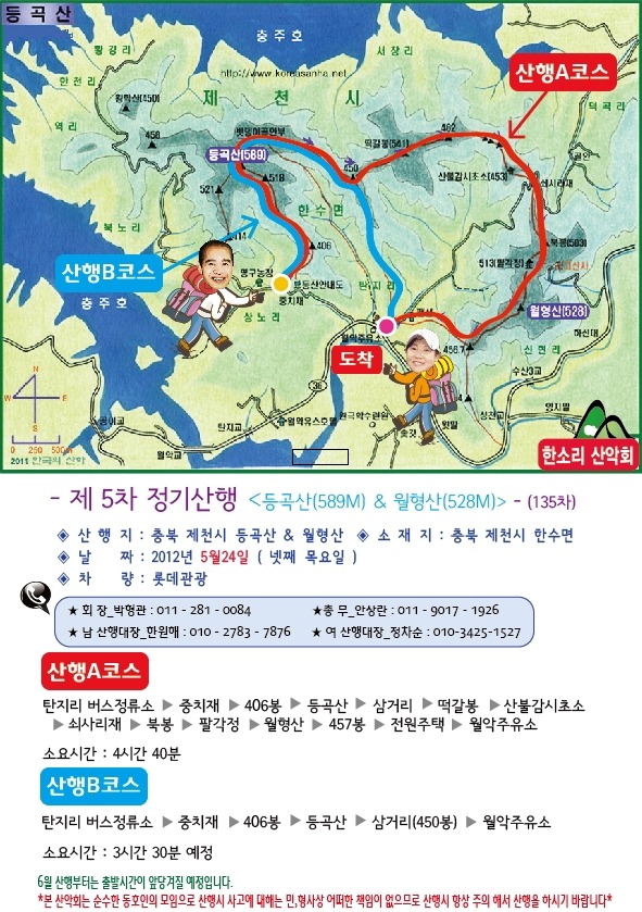 월악주유소 이미지