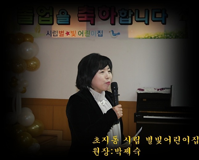 시립별빛어린이집 이미지