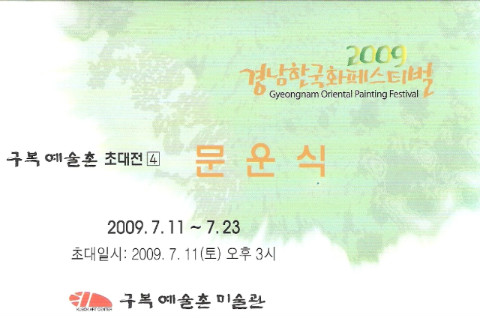 구복 이미지