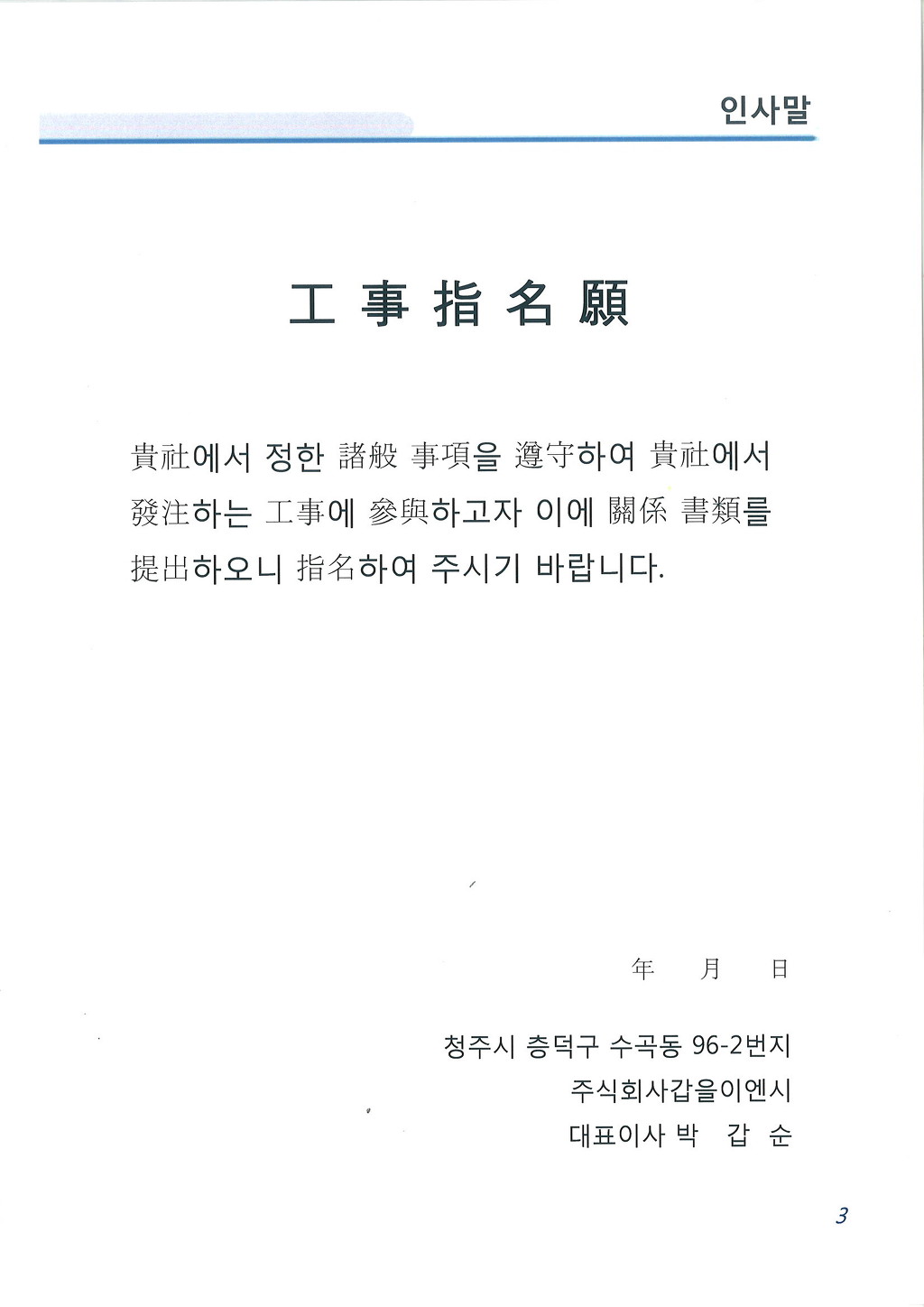 삼성이엔씨 이미지