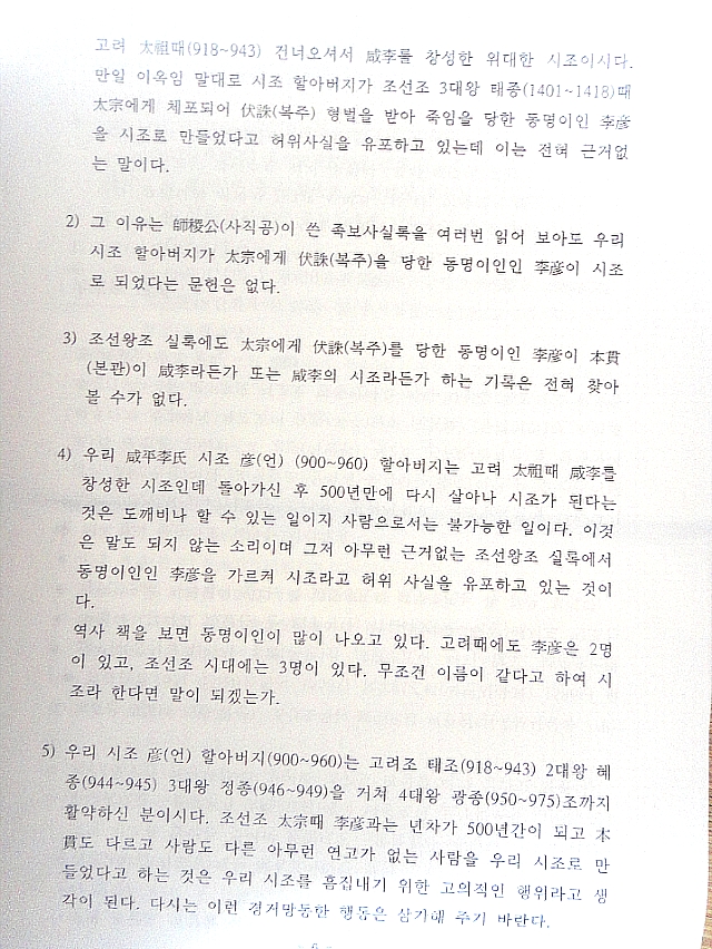 함평이씨대종회 이미지