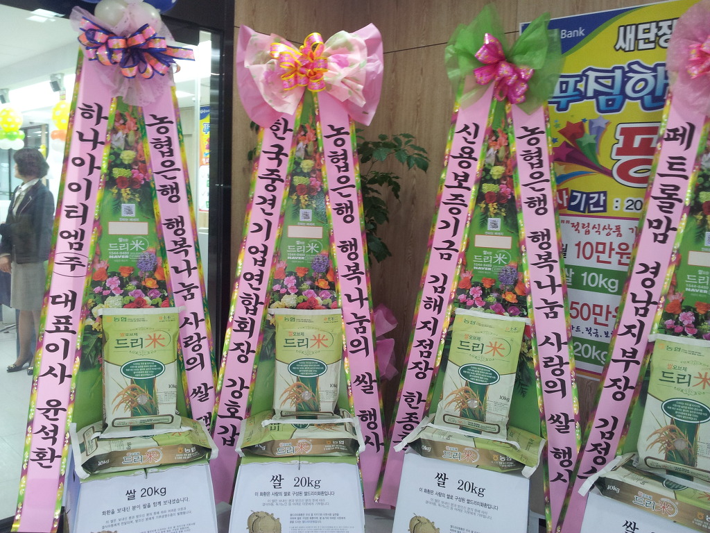 장유농협 이미지