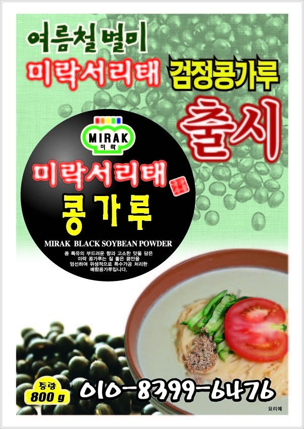 미락유통 이미지