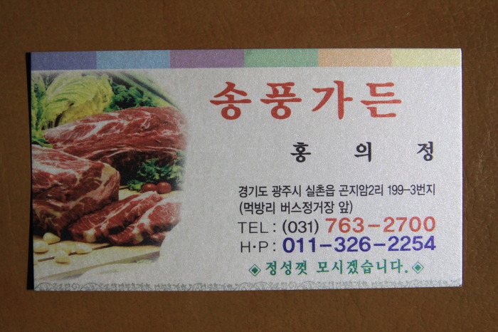 송풍가든 이미지